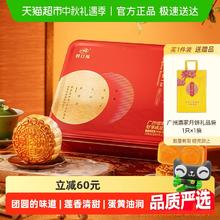 88VIP会员：广州酒家 好事成双月饼 650g 礼盒装100.1元