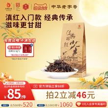 88VIP会员：凤牌 特级 经典58 红茶 200g90.25元