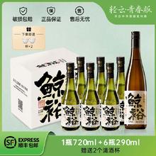 限移动端：鲸裕 WHALE RICH 清酒 720ml 290ml*6瓶+1瓶720ml147元淘金币最高抵扣13.12元