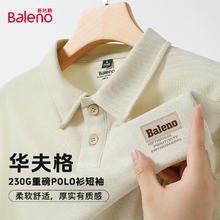 Baleno 班尼路 华夫格230g重磅POLO衫（多款任选搭配）券后38.9元