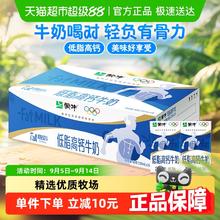 蒙牛 低脂高钙牛奶250ml*2440.65元