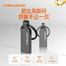 台电 64GB USB3.2 高速U盘 大容量存储办公系统车载音乐优盘