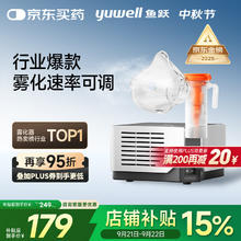 yuwell 鱼跃 403M 雾化器山西湖南国补券后124.69元