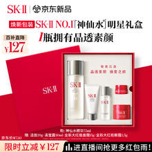 SK-II 神仙水75ml精华液sk2水乳化妆品全套护肤品套装礼盒生日礼物女623元