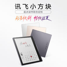 科大讯飞 iFLYTEK 7英寸彩屏电子书阅读器 标准版