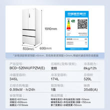 美的 M60系列520升小机皇法式多门四门冰箱 BCD-520WUFPZM(E)海贝白券后5039.2元