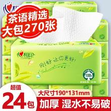 心相印 Vinda 心相印 抽纸 90抽×S码整箱(200*133mm)0.01元