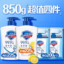 Safeguard 舒肤佳 健康抑菌洗手液套装15.9元