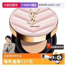 88VIP会员：YSL 圣罗兰 明彩粉光轻垫粉底液 #B10亮白色 12g387.6元