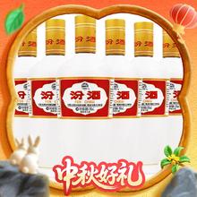 汾酒 出口白瓷瓶 53度 清香型白酒 500ml*6瓶券后316.84元