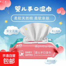 旅行便携婴儿湿巾纸  1包【60抽】包装随机0.1元