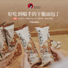 茶颜悦色 面包丁海盐焦糖味干脆面包干解馋零食下午茶好吃休闲小吃8包15.2元