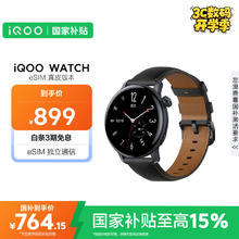 iQOO WATCH eSIM版 智能手表 46mm 星轨黑 真皮表带券后696.15元