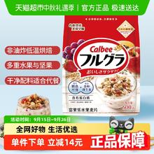 Calbee 卡乐比 富果乐 水果麦片600g42.27元