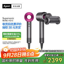 戴森 dyson Supersonic系列 HD15 电吹风 紫红色2398.7元