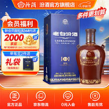汾酒 白酒 53度 475mL 1瓶 单瓶装154元