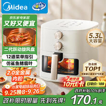 美的 空气炸锅蒸汽嫩烤不干柴 透明可视实用大容量5.3L 金属内腔KZE5383142.59元