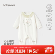 babylove【纺软织柔】婴儿连体衣纯棉春秋女宝宝哈衣爬服长袖外出衣服 心心相与 66cm62.3元 (券后省0.88)