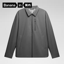 Bananain 蕉内 氧气503Proof Air男士夹克外套 10109470181 岩石灰 L券后209元