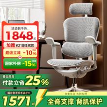 保友办公家具 金豪B 人体工学电脑椅1570.8元