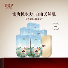 UNIFON 御泥坊 面膜 补水玻尿酸面膜盈透面膜30片+面膜5片券后39元