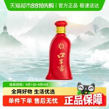 口子窖 子窖 六年型 兼香型白酒 41度 100ml
