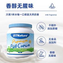 BTNature 贝特恩蓝一号进口新西兰牛奶粉中老年成人正品官方旗舰店蓝胖子罐券后44.9元