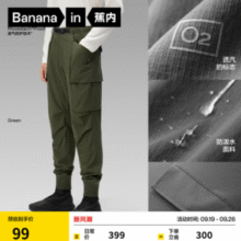 Bananain 蕉内 氧气502 Proof 男士三防透气工装裤￥99.00