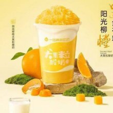 美团到店  一鸣真鲜奶吧 【新品上市】柳橙大果粒酸奶单杯装原价8.5元现仅6.3元