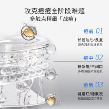 敷尔佳清痘控油次抛精华液5支22.91元