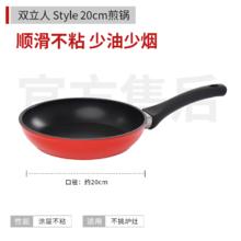 ZWILLING 双立人 德国双立人不粘煎锅平底锅style20cm家用早餐锅煎牛排煎蛋锅95.2元