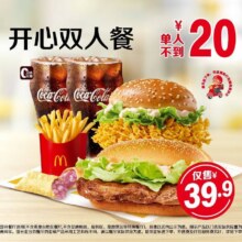 麦当劳 开心双人餐原价86.5元现价35.9元