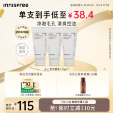 悦诗风吟（Innisfree）火山泡沫洗面奶150g*3男士控油女士清爽清洁水杨酸91.2元/件 拍4凑1 2件赠品