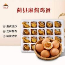 都丰年 蓟县麻酱鸡蛋 50g*20枚/共1kg15.9元包邮