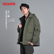 YAYA 鸭鸭羽绒服 鸭鸭 男士户外登山羽绒服 短款加厚外套 YX254.5元