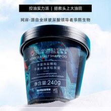 华熙生物 珂岸 海盐控油焕发洗发膏240g 赠清洁泥膜5g新低43.38元包邮