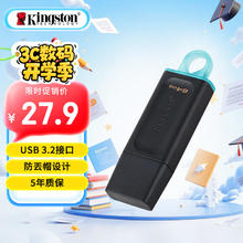 金士顿 DataTraveler系列 DTX USB 3.2 U盘 黑色 64GB USB-A27.9元