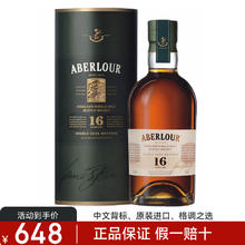 亚伯乐 Aberlour 雅伯莱 单一麦芽威士忌 16年 双桶陈酿 700mL 单瓶装556.35元