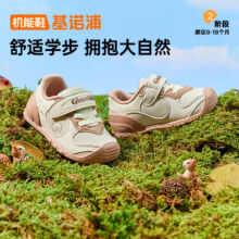 Ginoble 基诺浦 儿童软底透气机能鞋 童鞋149.99元
