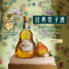 RÉMY MARTIN 人头马 Belle百酩甜梨干邑力娇酒 700ml券后176元