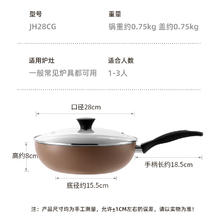 炊大皇 易洁轻量平底炒菜锅煎锅 28cm 电磁炉通用 极皇JH28CG59.91元