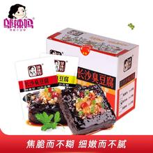 邬辣妈 湖南特产小吃长沙臭豆腐20包即食臭干子油炸豆腐干零食品5.9元
