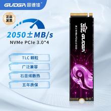 固德佳 GUDGA GVE M.2 NVMe PCIe3.0*4 512GB 2280固态硬盘SSD TLC颗粒167.45元
