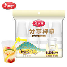 美丽雅 一次性杯子家用办公加厚饮料果汁杯塑料水杯茶杯 240ML-100只3.9元（需买3件，需用券）