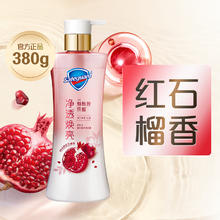 Safeguard 舒肤佳 排浊沐浴露 焕肤红石榴37.9元