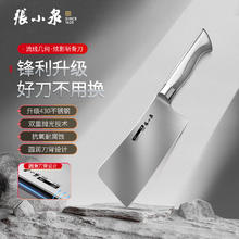 張小泉 升级款4铬材质 不锈钢刀 一刀多用！