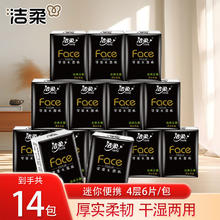 C&S 洁柔 Face 手帕纸 4层6片14包2元