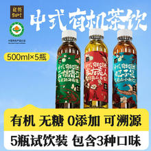 自然知叶 中式有机0糖纯茶饮料 500ml*5瓶券后9.9元包邮