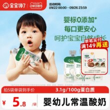 宝宝馋了 婴标常温酸奶 35g*5袋￥17.10 4.5折