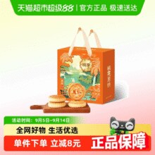 桃李 提浆月饼礼盒老式五仁豆沙京式多口味800g￥15.65 3.5折